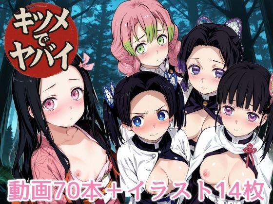 【無料で読める？】キツメでヤバイ｜d_667761
