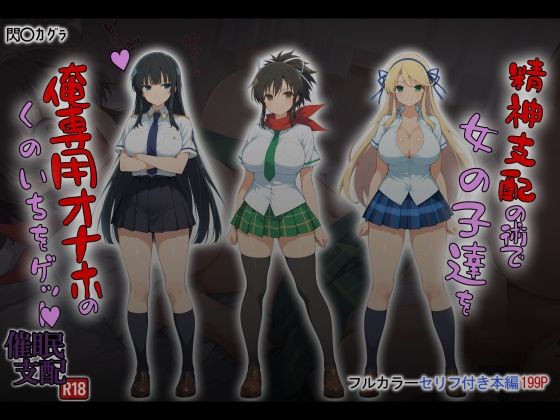 【無料で読める？】精神支配の術で俺専用オナホのくのいちをゲット！｜d_672859
