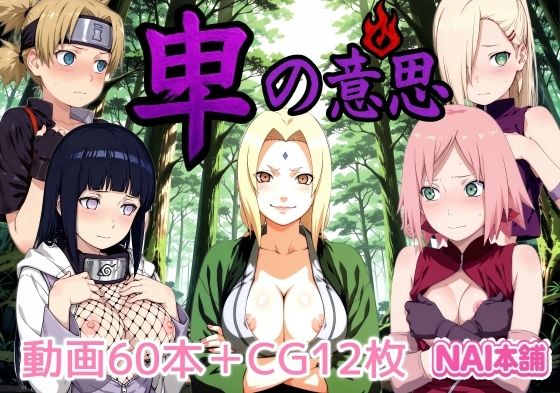 【無料で読める？】卑の意思｜d_676365