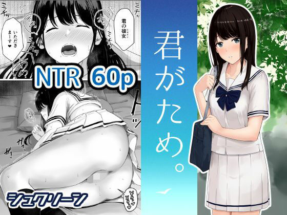 【無料で読める？】【ボイコミ】君がため。｜d_677424