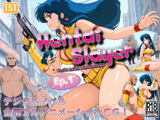 【無料で読める？】【デジタルノベル版】ヘンタイスレイヤー Ep.1 ヘンタイ団との邂逅｜d_696077