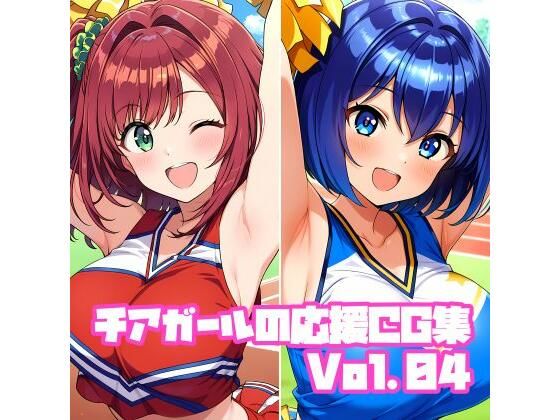 【無料で読める？】チアガールの応援CG集Vol.04｜d_698242