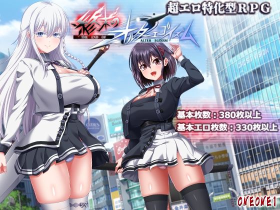 【無料で読める？】終末のオルターエゴイズム｜d_701978