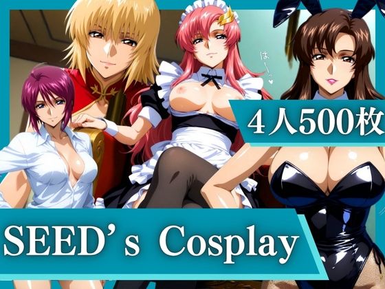 【無料で読める？】SEED’s Cosplay 〜4大美女のコスプレ中出し祭り〜｜d_706808