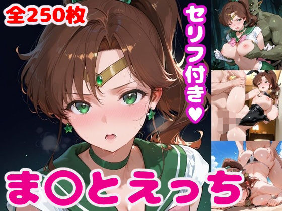 【無料で読める？】木野ま〇とえっち【セリフ付き】｜d_710957