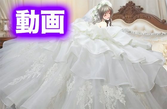 【無料で読める？】ドレス快楽は騎乗位で（ドレス美少女47）｜d_712583