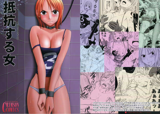 【無料で読める？】抵抗する女｜d_012875