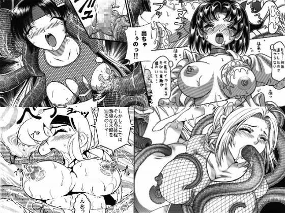 【無料で読める？】触手vsくのいち｜d_019620