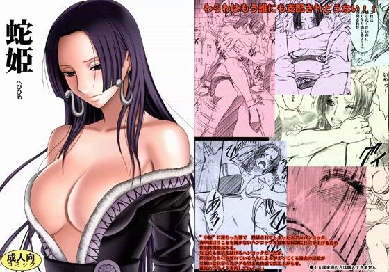 【無料で読める？】蛇姫｜d_021060