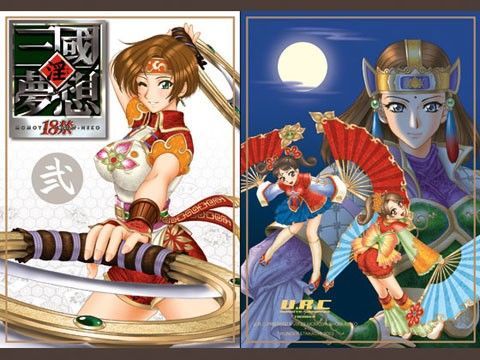 【無料で読める？】淫・三國夢想 2｜d_022179