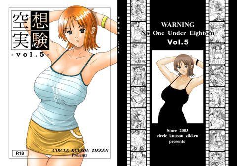 【無料で読める？】空想実験 VOL.5｜d_022884