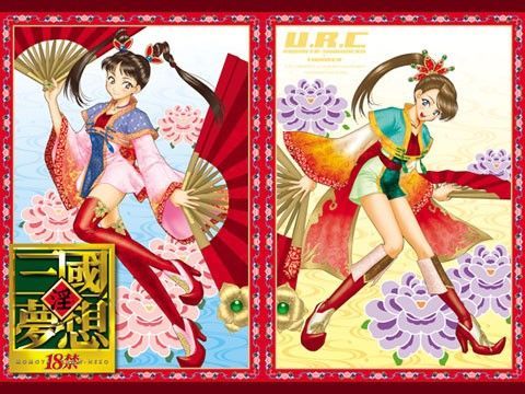 【無料で読める？】淫・三國夢想｜d_024334