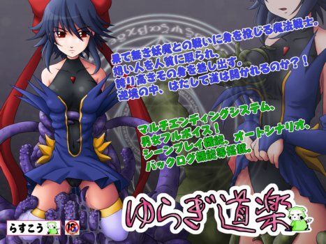 【無料で読める？】ゆらぎ道楽｜d_028183