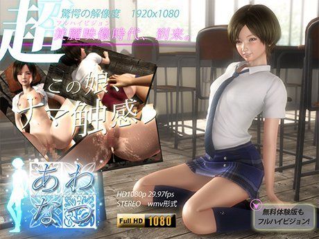 【無料で読める？】あわなつ｜d_030072