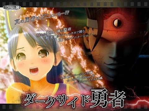 【無料で読める？】ダークサイド勇者｜d_032513