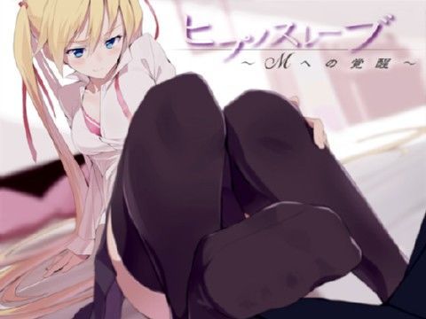【無料で読める？】ヒプノスレーブ〜Mへの覚醒〜｜d_032597
