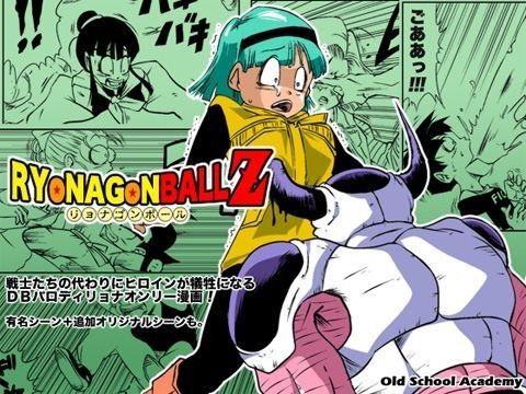 【無料で読める？】リョナゴンボールZ｜d_042272