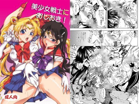 【無料で読める？】美少女戦士におしおき！｜d_043681