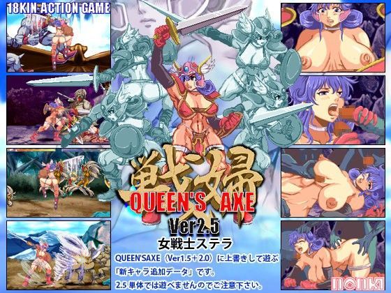 【無料で読める？】QUEEN’S AXE（ver2.5）女戦士ステラ｜d_047365