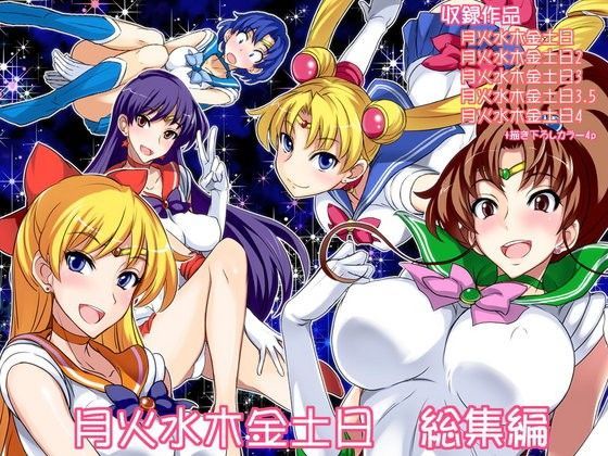 【無料で読める？】月火水木金土日 総集編｜d_049266