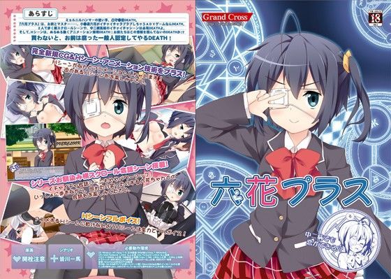 【無料で読める？】六花プラス｜d_054385
