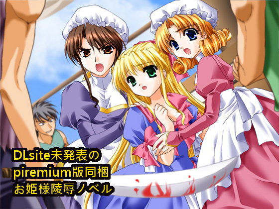 【無料で読める？】オーロラ姫特別編・スペシャルSS｜d_054415