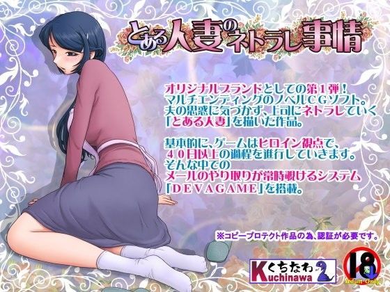 【無料で読める？】とある人妻のネトラレ事情｜d_059578