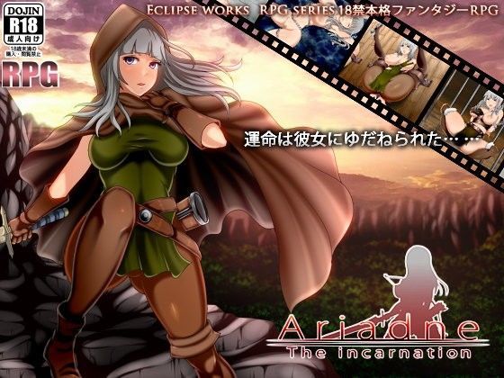 【無料で読める？】Ariadne｜d_068918