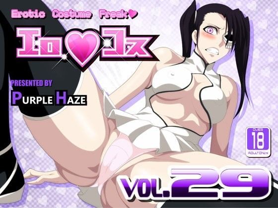 【無料で読める？】エロコス Vol.29｜d_068926