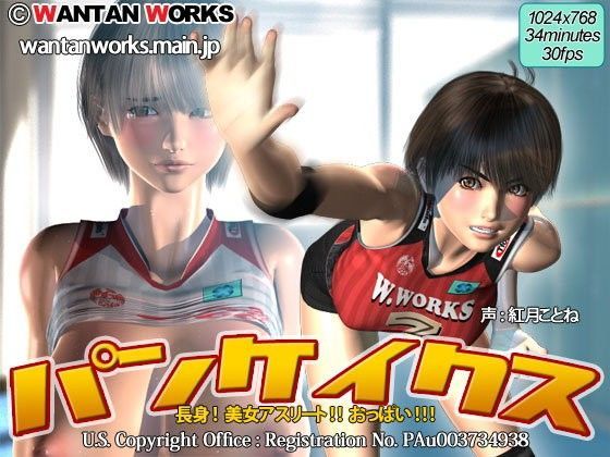 【無料で読める？】パンケイクス｜d_071979