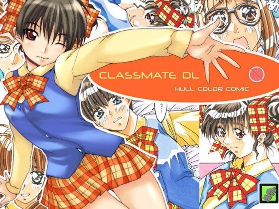 【無料で読める？】Classmate DL｜d_073402