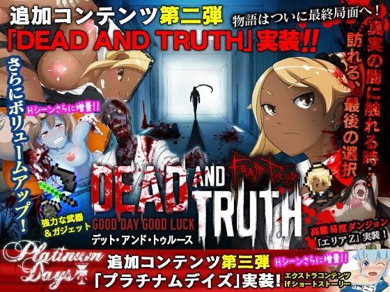 【無料で読める？】FOUND DEAD｜d_074235