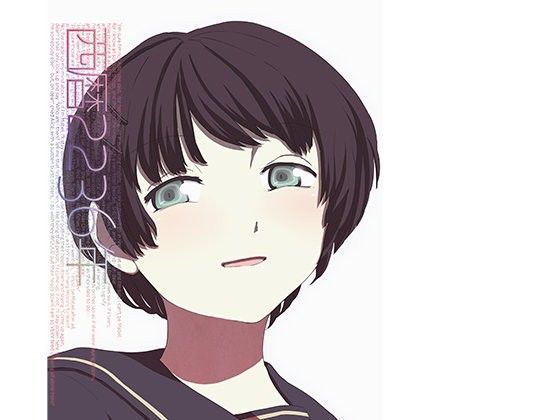 【無料で読める？】西暦2236年｜d_079374