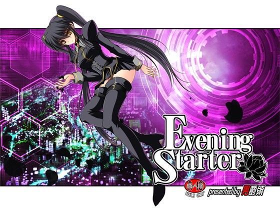 【無料で読める？】Evening Starter｜d_080090