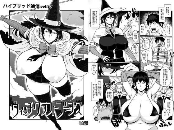 【無料で読める？】ハイブリッド通信vol.17｜d_081305