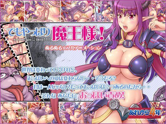 【無料で読める？】でもやっぱり魔王様！｜d_081765