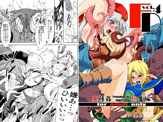 【無料で読める？】FD4｜d_085897