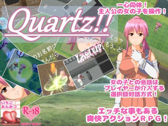 【無料で読める？】Quartz！！｜d_087152