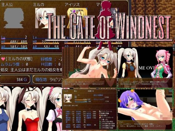 【無料で読める？】Gate of Windnest -隷属の少女-｜d_087511