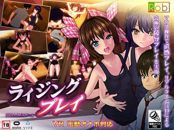 【無料で読める？】ライジングプレイ｜d_089079