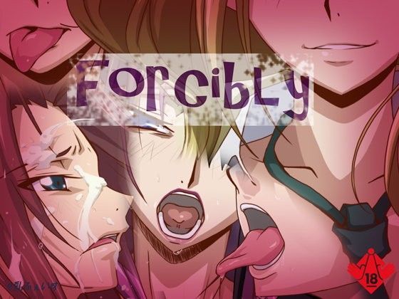【無料で読める？】forcibly｜d_091420