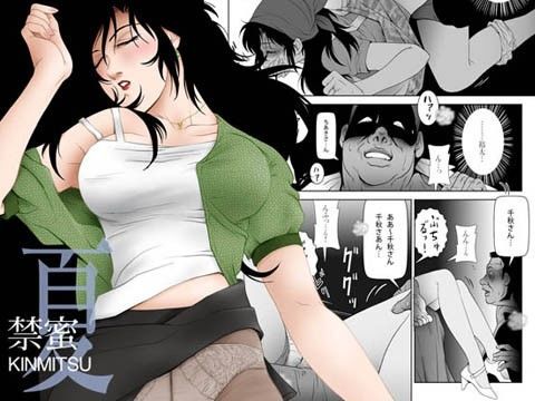 【無料で読める？】禁蜜〜夏｜d_091796