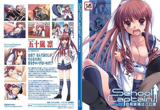 【無料で読める？】SchoolCaptain 会長候補はご立腹｜d_102784