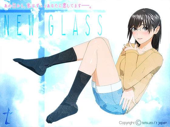 【無料で読める？】New Glass｜d_115791