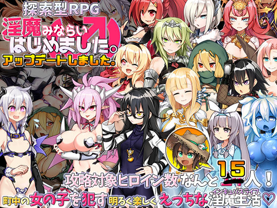 【無料で読める？】淫魔みならい（♂）はじめました。｜d_121559