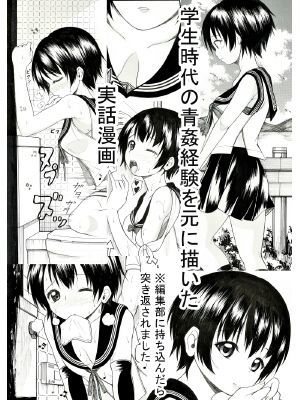 【無料で読める？】学生時代の青姦経験を元に描いた実話漫画｜d_122332