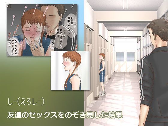 【無料で読める？】友達のセックスをのぞき見した結果｜d_122533