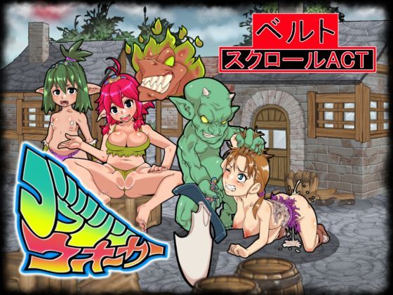 【無料で読める？】ゴブリンウォーカー｜d_124033