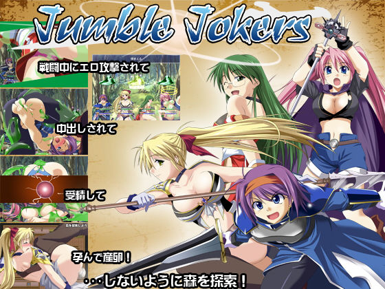 【無料で読める？】Jumble Jokers｜d_127099