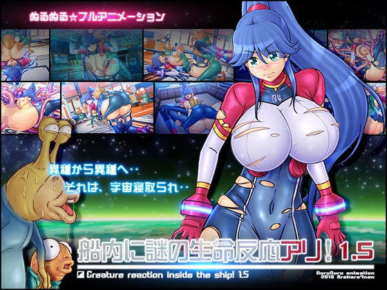 【無料で読める？】船内に謎の生命反応アリ！1.5｜d_136563